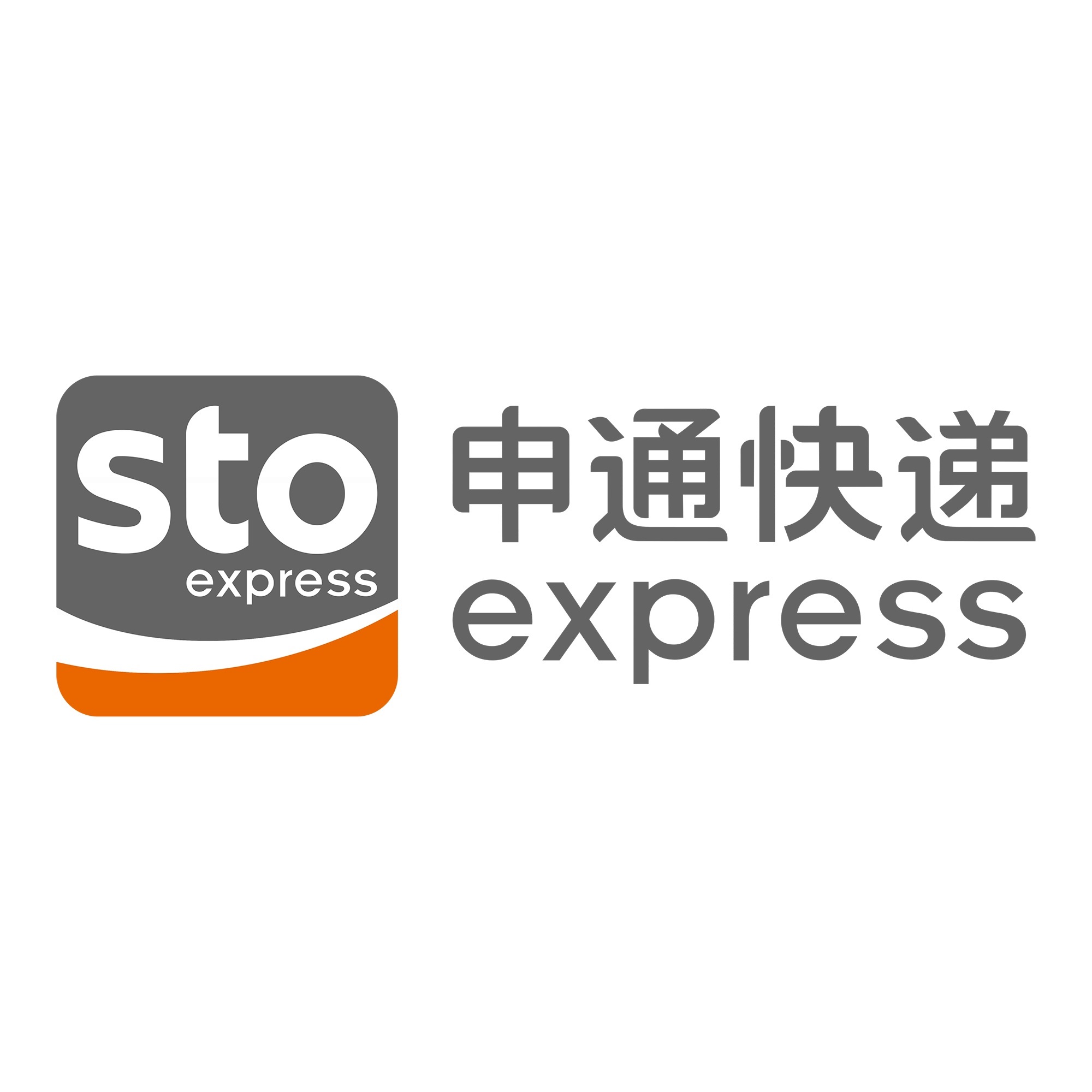新洲申通快递