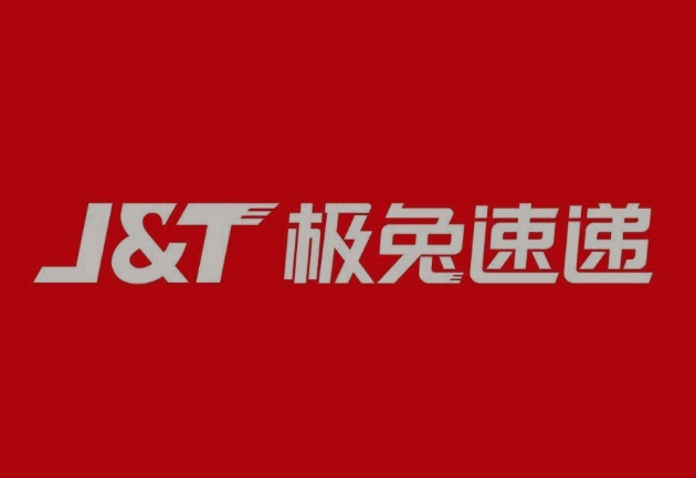 新洲极兔快递